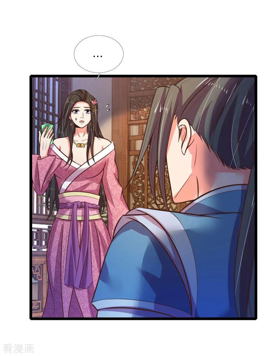 Shenwu Tianzun Chapter 72 16